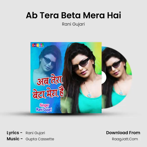 Ab Tera Beta Mera Hai Song mp3 | Rani Gujari