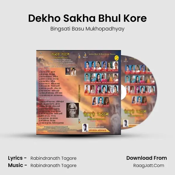 Dekho Sakha Bhul Kore Song mp3 | Bingsati Basu Mukhopadhyay