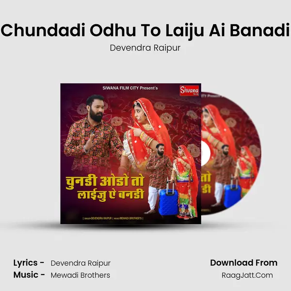 Chundadi Odhu To Laiju Ai Banadi Song mp3 | Devendra Raipur