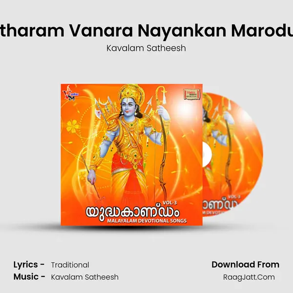 Itharam Vanara Nayankan Marodu mp3 song