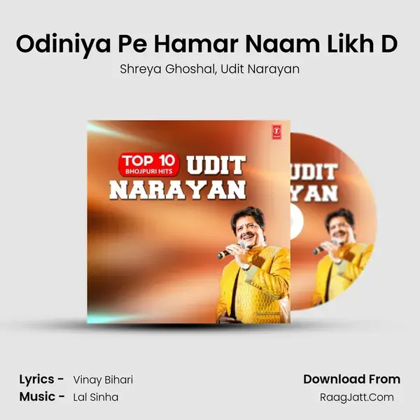 Odiniya Pe Hamar Naam Likh D (From Daroga Babu I Love You) mp3 song