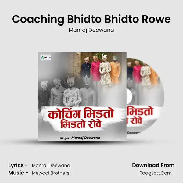 Coaching Bhidto Bhidto Rowe Song mp3 | Manraj Deewana