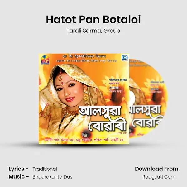 Hatot Pan Botaloi mp3 song