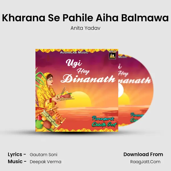 Kharana Se Pahile Aiha Balmawa Song mp3 | Anita Yadav