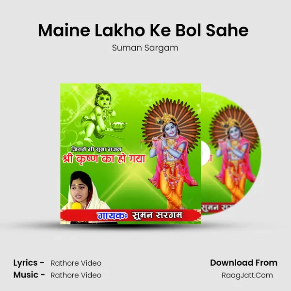 Maine Lakho Ke Bol Sahe (Suman Sargam) mp3 song