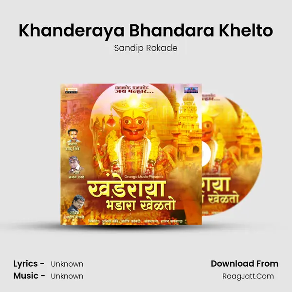 Khanderaya Bhandara Khelto Song mp3 | Sandip Rokade