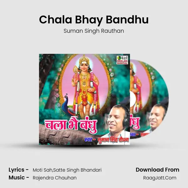 Chala Bhay Bandhu mp3 song