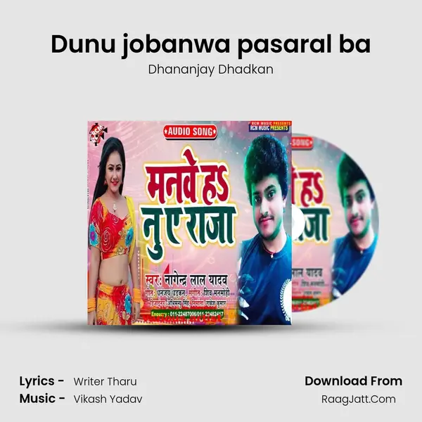 Dunu jobanwa pasaral ba Song mp3 | Dhananjay Dhadkan