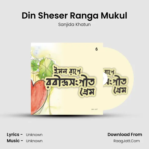 Din Sheser Ranga Mukul mp3 song