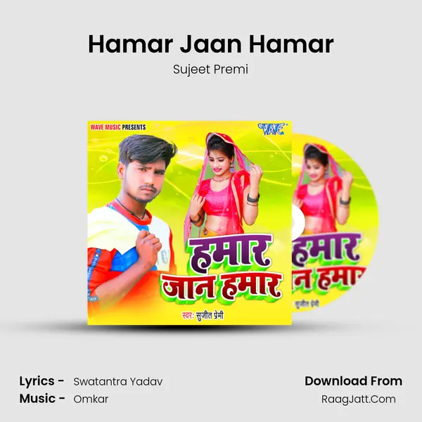 Hamar Jaan Hamar mp3 song