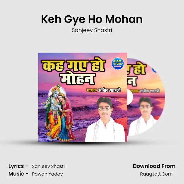 Keh Gye Ho Mohan mp3 song