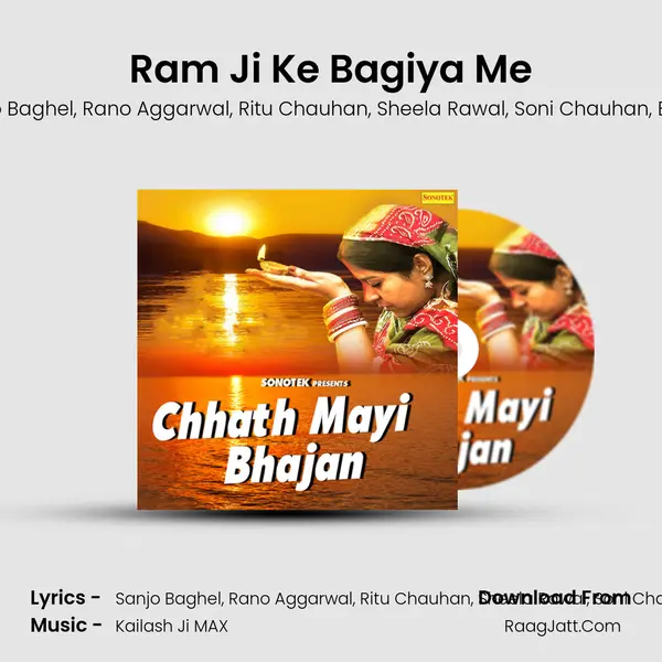 Ram Ji Ke Bagiya Me mp3 song