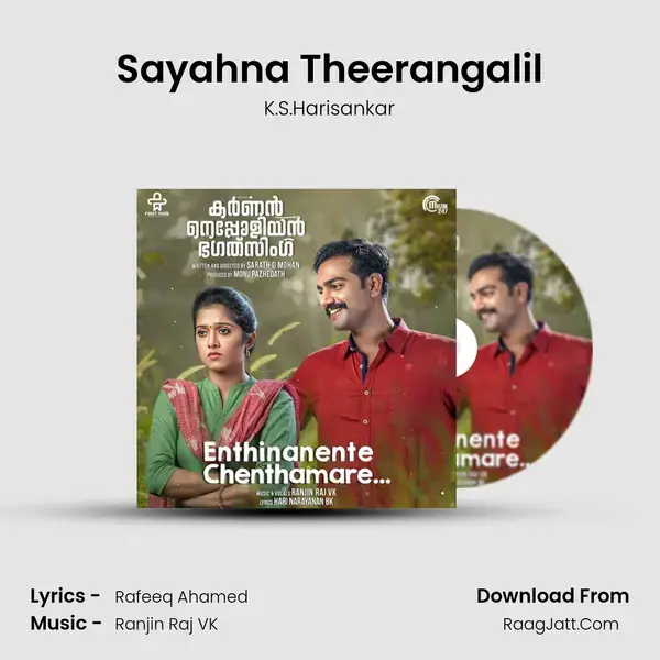 Sayahna Theerangalil Song mp3 | K.S.Harisankar