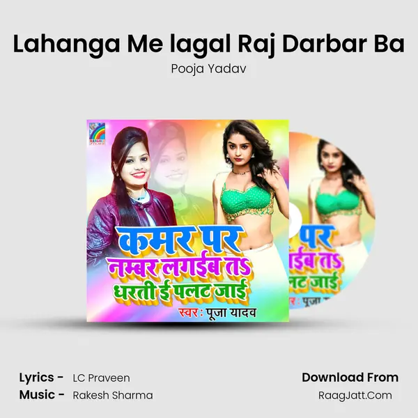 Lahanga Me lagal Raj Darbar Ba Song mp3 | Pooja Yadav