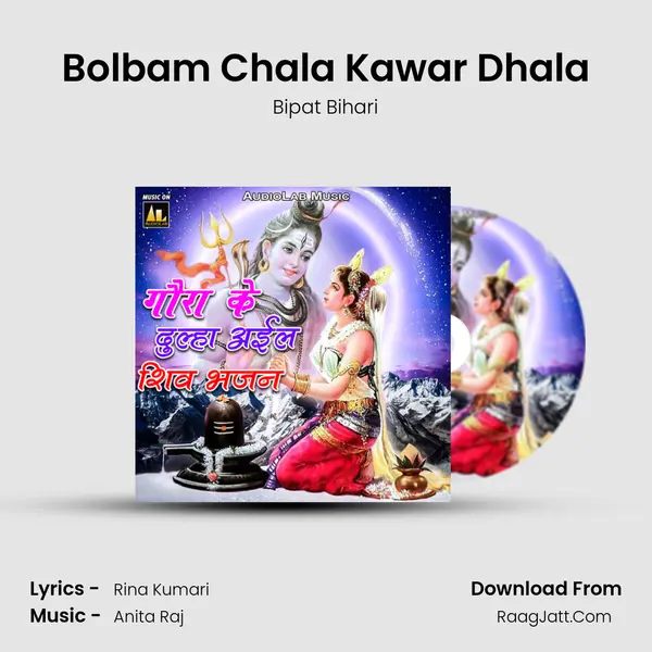 Bolbam Chala Kawar Dhala Song mp3 | Bipat Bihari