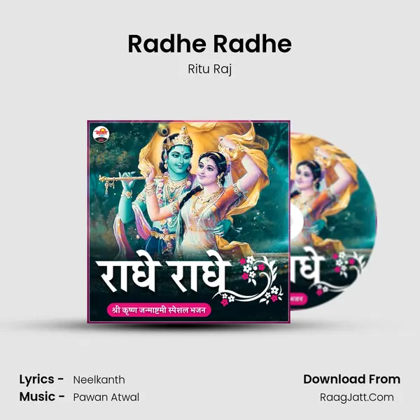 Radhe Radhe mp3 song