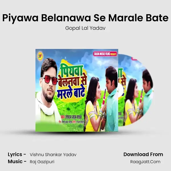 Piyawa Belanawa Se Marale Bate Song mp3 | Gopal Lal Yadav