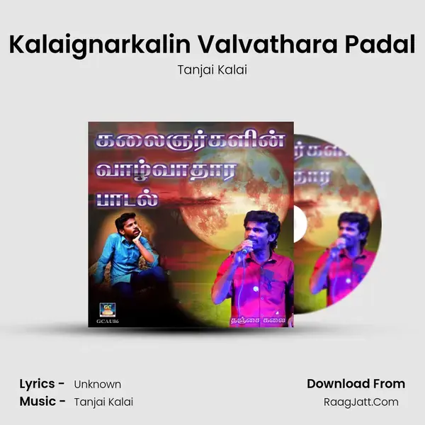 Kalaignarkalin Valvathara Padal mp3 song