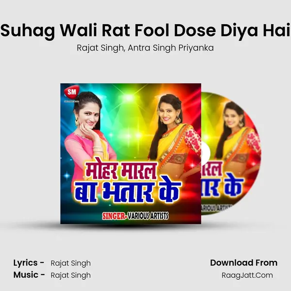 Suhag Wali Rat Fool Dose Diya Hai Song mp3 | Rajat Singh