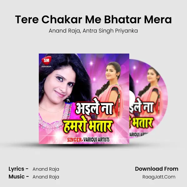 Tere Chakar Me Bhatar Mera mp3 song