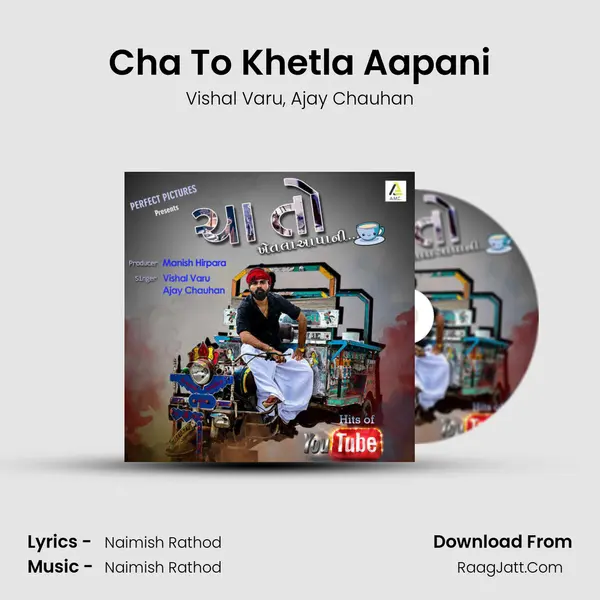 Cha To Khetla Aapani mp3 song