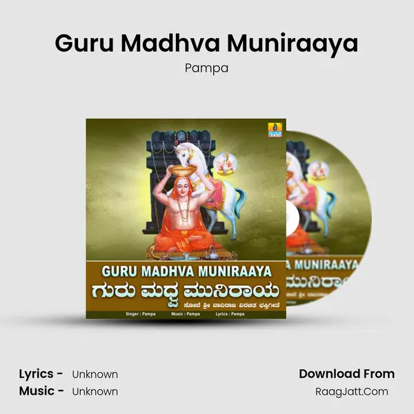 Guru Madhva Muniraaya mp3 song