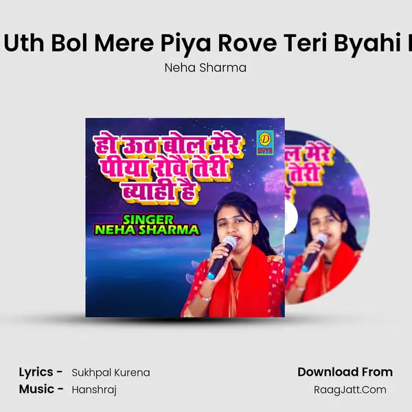 Ho Uth Bol Mere Piya Rove Teri Byahi Hai mp3 song