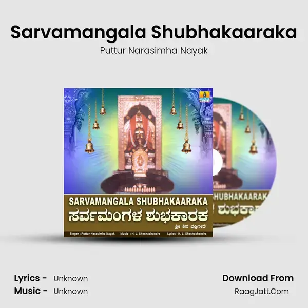 Sarvamangala Shubhakaaraka - Single - Puttur Narasimha Nayak