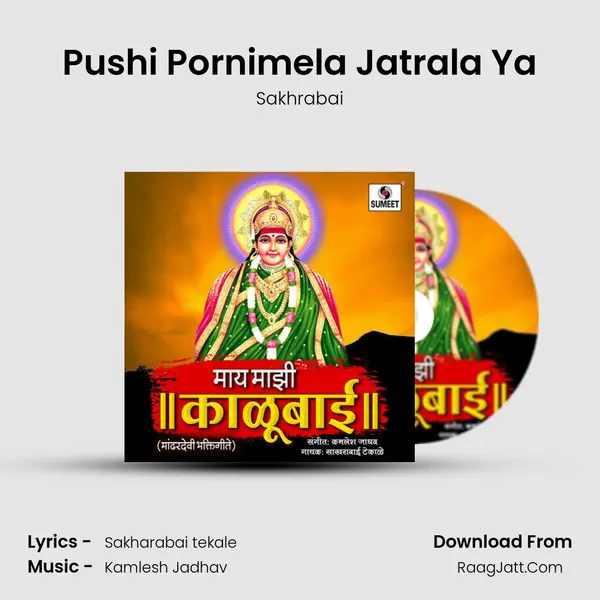 Pushi Pornimela Jatrala Ya Song mp3 | Sakhrabai