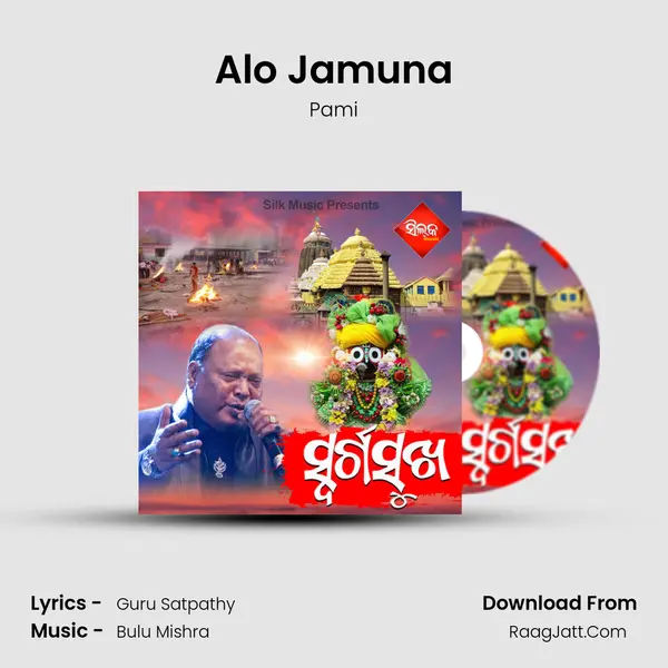 Alo Jamuna mp3 song