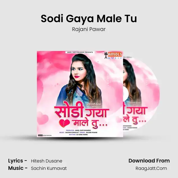 Sodi Gaya Male Tu Song mp3 | Rajani Pawar