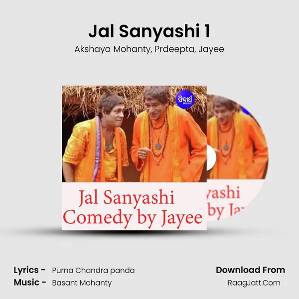 Jal Sanyashi 1 mp3 song