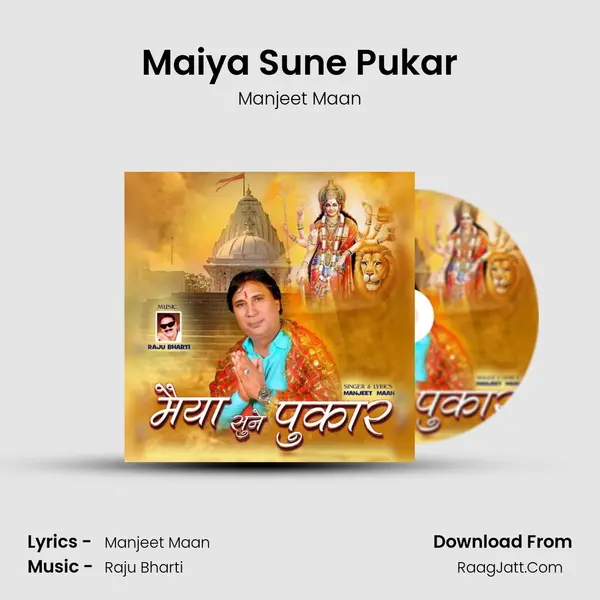 Maiya Sune Pukar mp3 song