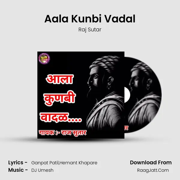 Aala Kunbi Vadal Song mp3 | Raj Sutar