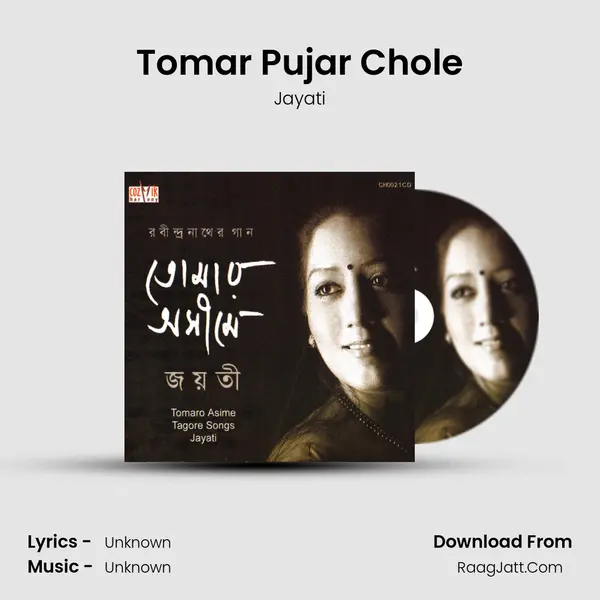 Tomar Pujar Chole Song mp3 | Jayati