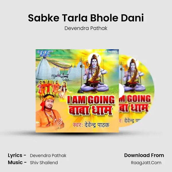 Sabke Tarla Bhole Dani Song mp3 | Devendra Pathak