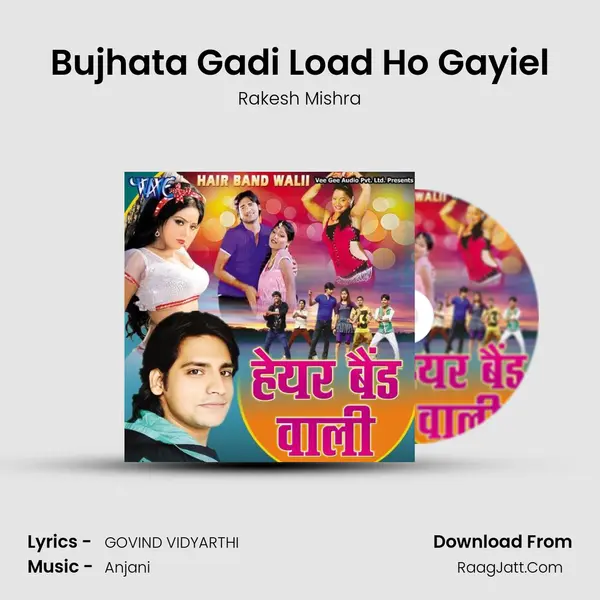 Bujhata Gadi Load Ho Gayiel Song mp3 | Rakesh Mishra