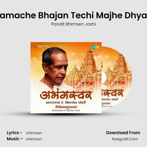 Ramache Bhajan Techi Majhe Dhyan Song mp3 | Pandit Bhimsen Joshi