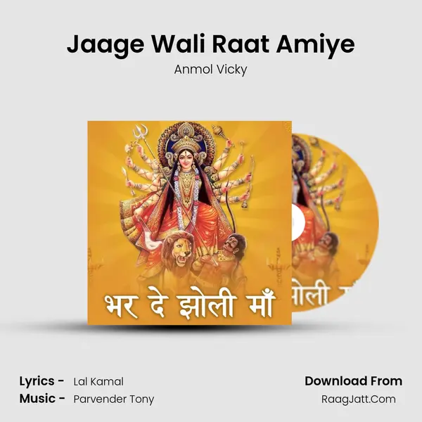 Jaage Wali Raat Amiye mp3 song