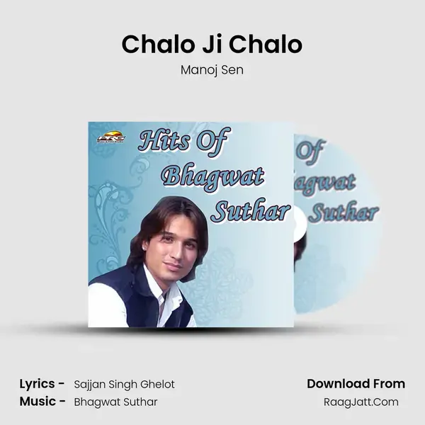 Chalo Ji Chalo Song mp3 | Manoj Sen