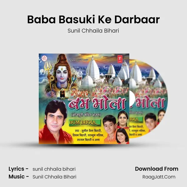 Baba Basuki Ke Darbaar Song mp3 | Sunil Chhaila Bihari