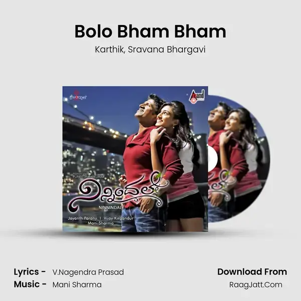 Bolo Bham Bham Song mp3 | Karthik