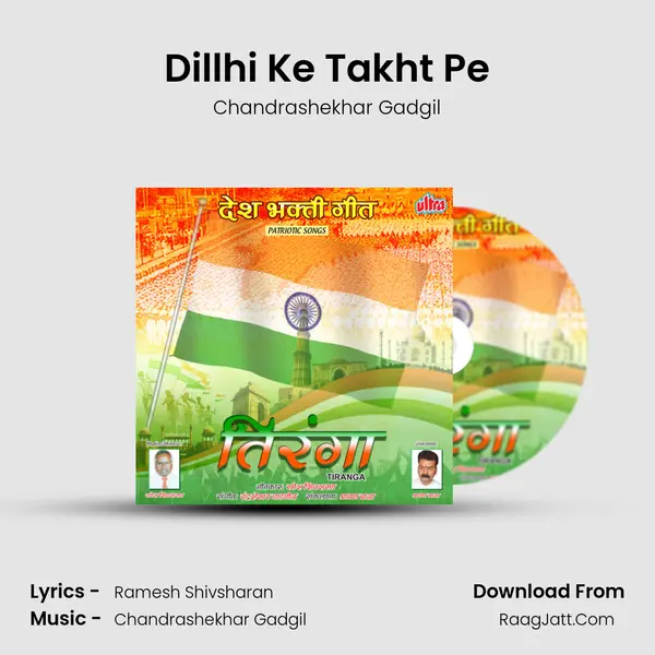 Dillhi Ke Takht Pe Song mp3 | Chandrashekhar Gadgil