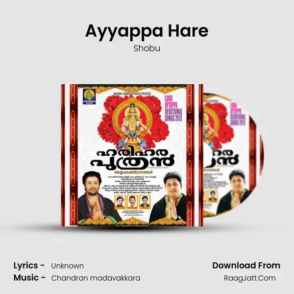 Ayyappa Hare Song mp3 | Shobu