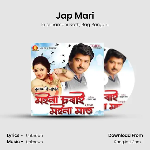 Jap Mari mp3 song