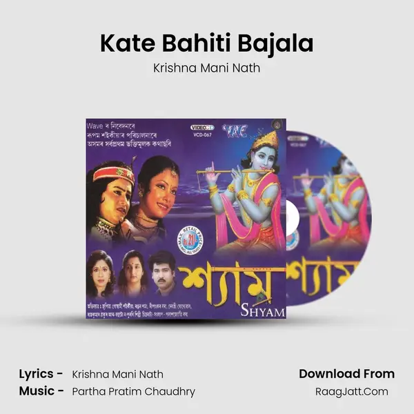 Kate Bahiti Bajala mp3 song