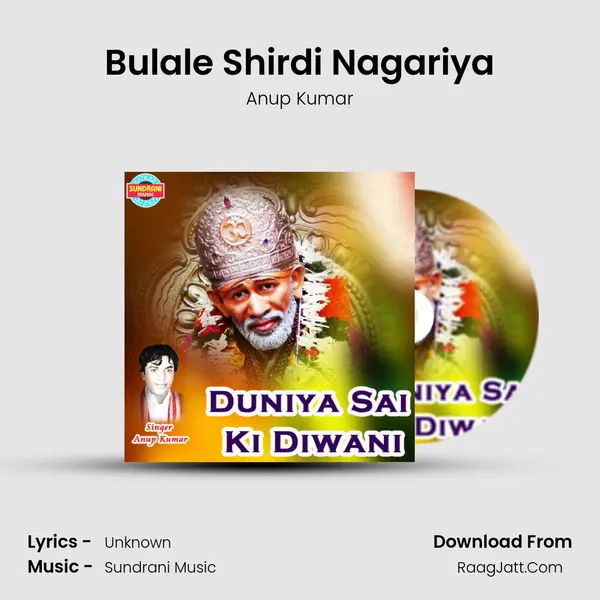 Bulale Shirdi Nagariya mp3 song