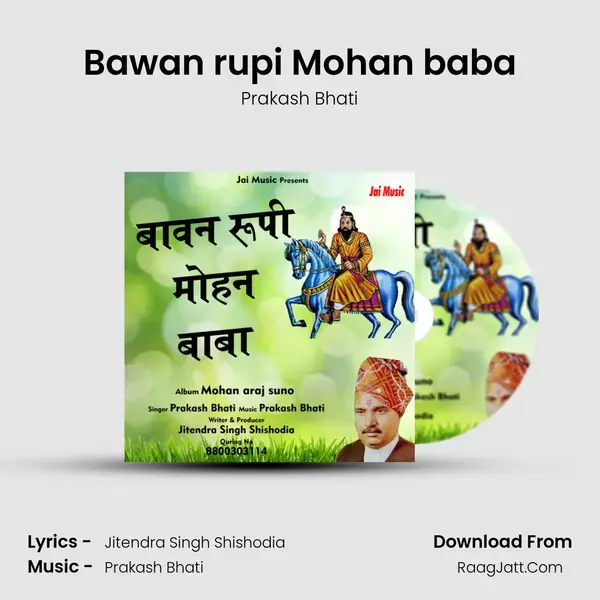 Bawan rupi Mohan baba - Prakash Bhati