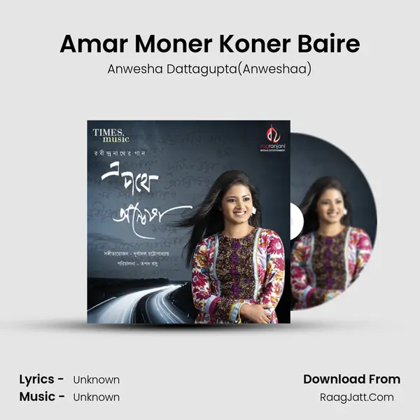 Amar Moner Koner Baire Song mp3 | Anwesha Dattagupta(Anweshaa)