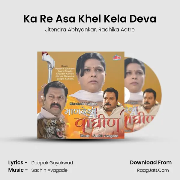 Ka Re Asa Khel Kela Deva Song mp3 | Jitendra Abhyankar